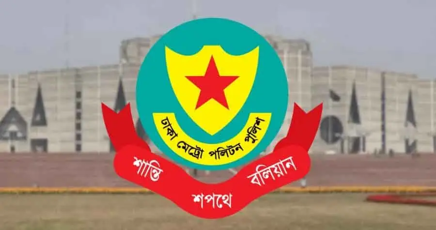 সংসদ অধিবেশন ঘিরে ঢাকার যেসব এলাকায় মিছিল-সমাবেশ নিষিদ্ধ
