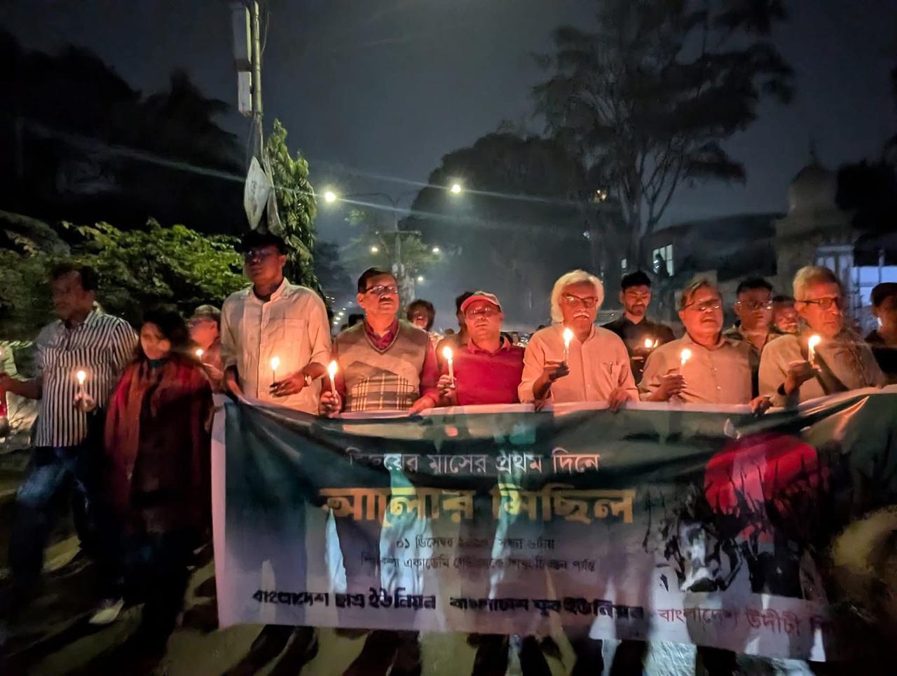 মুক্তিযুদ্ধের চেতনায় বাংলাদেশ নির্মাণের প্রত্যয় বিজয়ের প্রথম দিনে আলোর মিছিল অনুষ্ঠিত