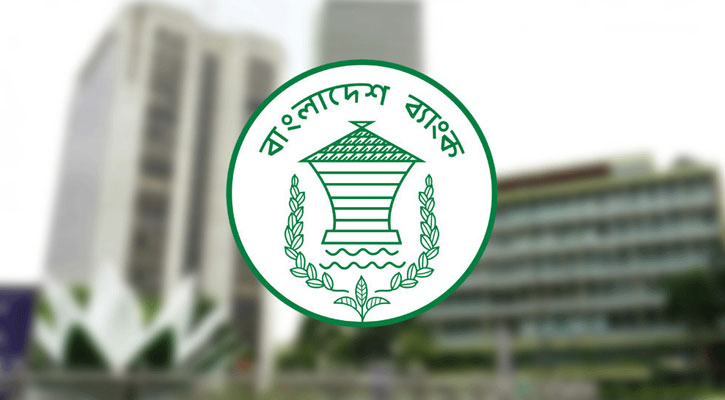 রপ্তানি বহুমুখীকরণে ৩ হাজার কোটি টাকার নতুন তহবিল চালু করল বাংলাদেশ ব্যাংক