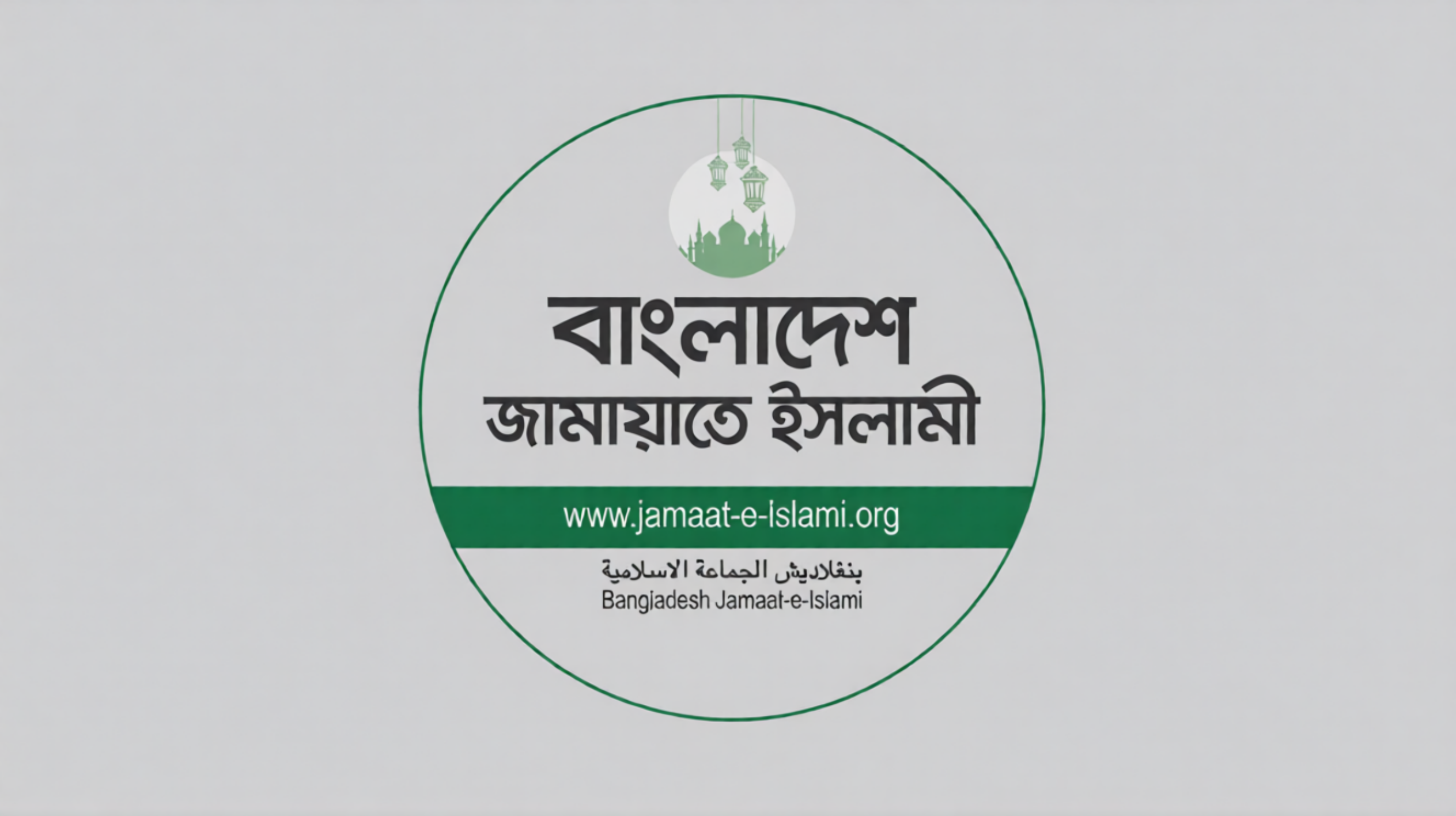 জাতীয় সংসদে ডেপুটি স্পিকার পদ গ্রহণ করেনি জামায়াত