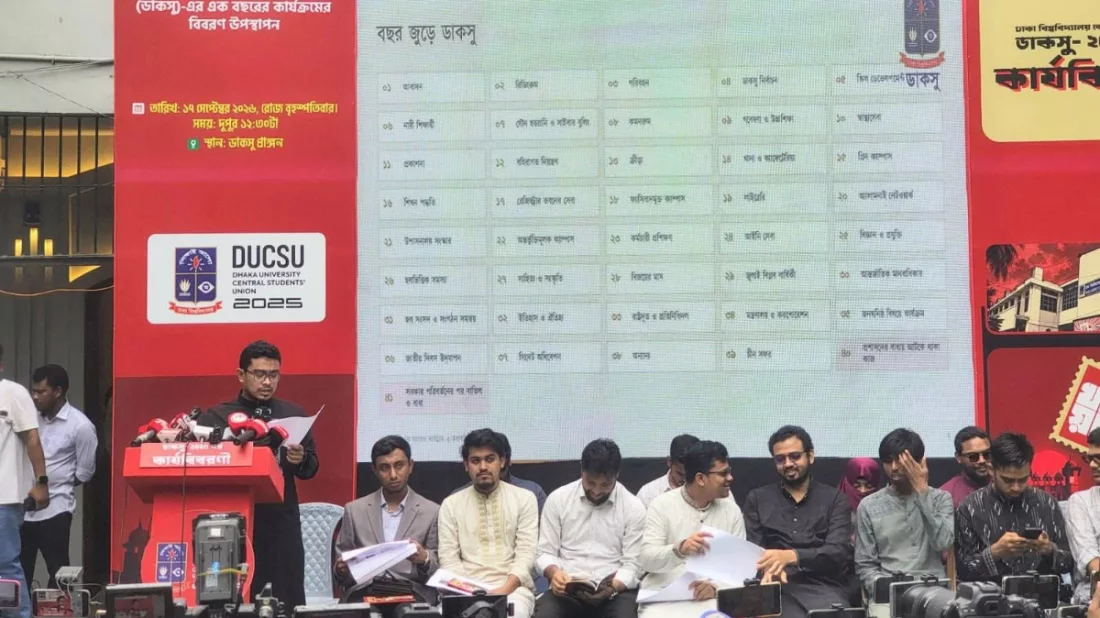 এক বছরে ডাকসুর কার্যক্রমের খতিয়ান প্রকাশ
