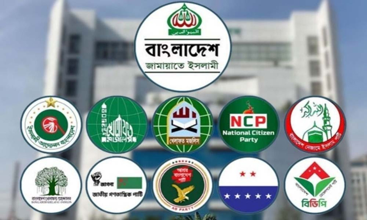 গণভোট বাস্তবায়নে রাজপথে ১১ দল: ঢাকায় জামায়াতের মহাসমাবেশ কাল