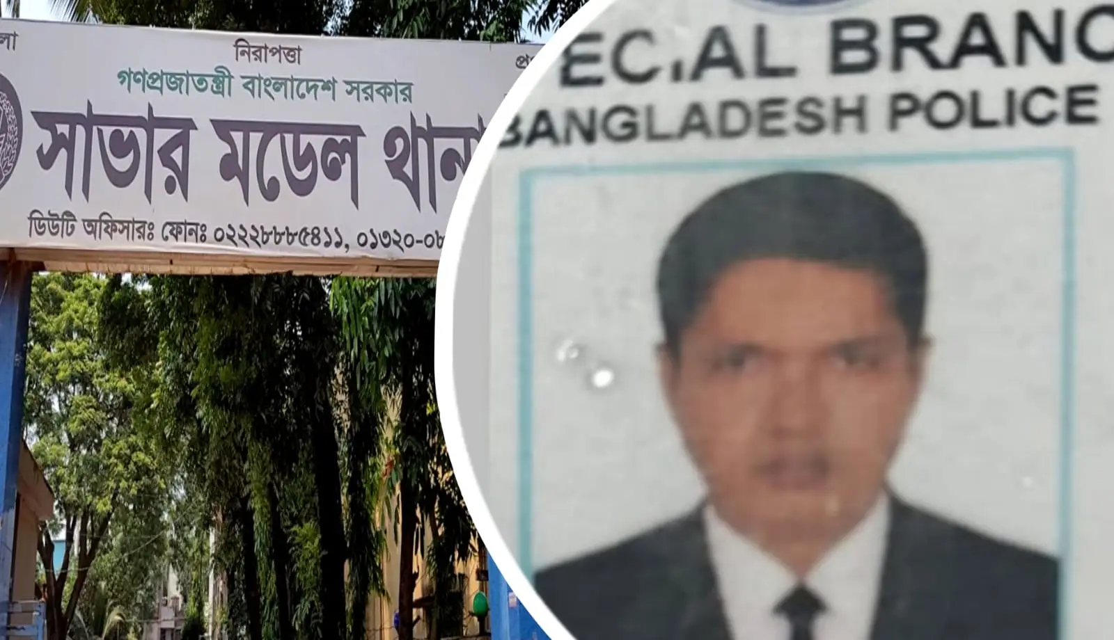 আমিনবাজারে এসবি সদস্যকে পিটিয়ে হত্যার অভিযোগ, আহত ছেলে