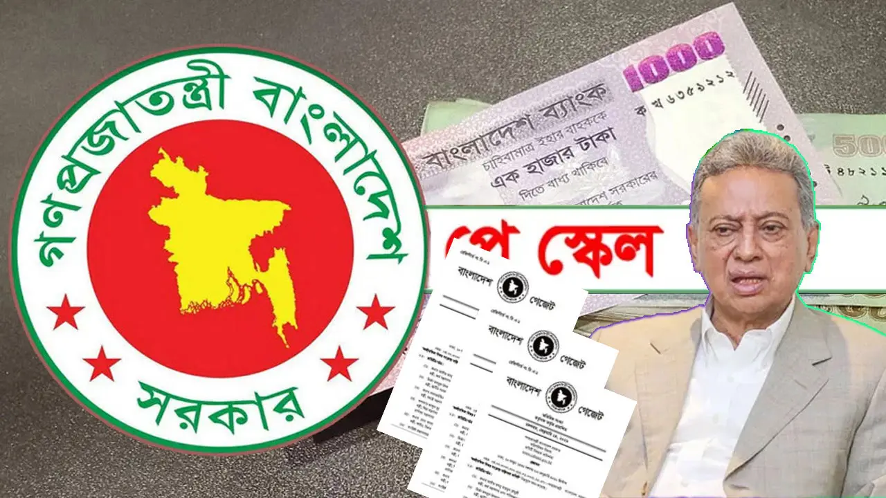 নবম পে-স্কেল বাস্তবায়নে ফের গতি, সাত সদস্যের কমিটি গঠন