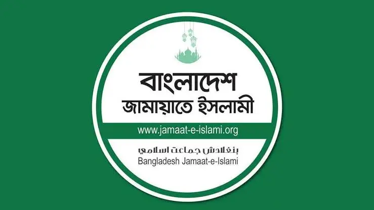 শিক্ষক নিয়োগে ম্যানেজিং কমিটির ক্ষমতা দেওয়ার উদ্যোগের প্রতিবাদ জামায়াতের