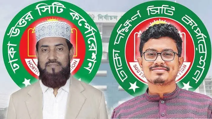 ঢাকার দুই সিটিতে জামায়াতের মেয়র প্রার্থী সেলিম উদ্দিন ও সাদিক কায়েম