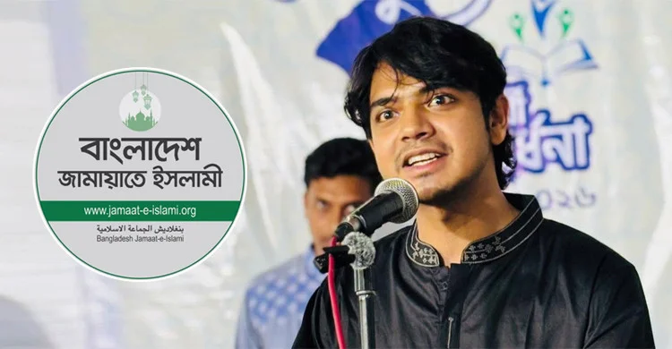 গাজী নজরুল ইসলাম ইস্যুতে জামায়াতের নাম থেকে ‘ইসলামী’ শব্দ বাদ দেওয়ার দাবি শামীম হোসেনের