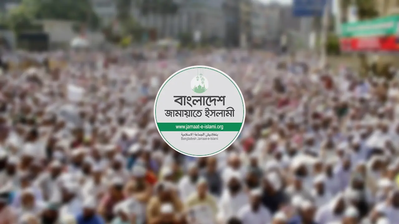 ৫ সেপ্টেম্বর ঢাকা-চট্টগ্রাম লংমার্চ সফল করতে জামায়াতের আহ্বান