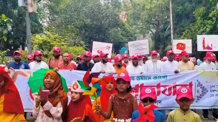 পহেলা বৈশাখে সংস্কৃতি সংরক্ষণে শোভাযাত্রা জামায়াতে ইসলামীর
