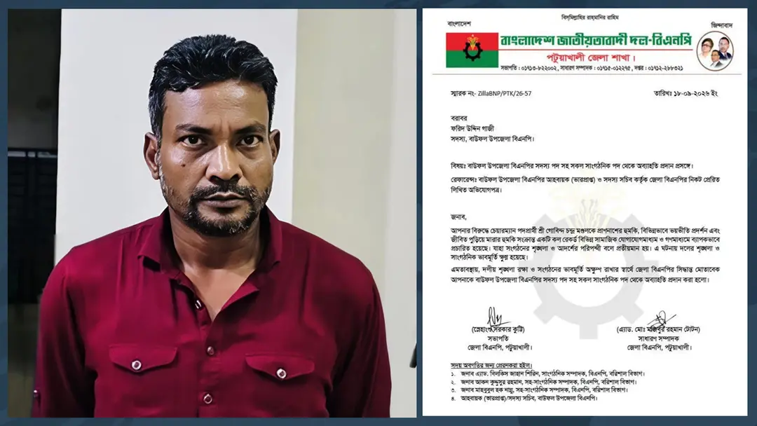 পুড়িয়ে হত্যার হুমকির অভিযোগে বিএনপি নেতা দলীয় পদ হারালেন