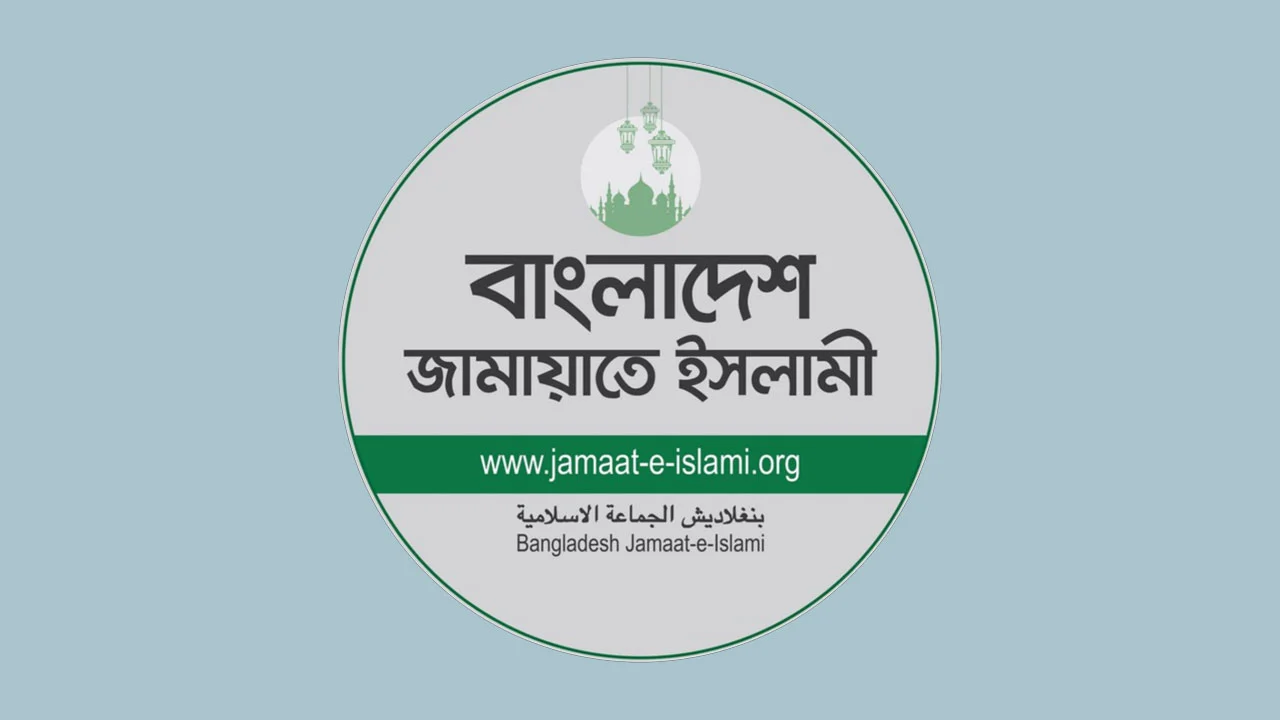 ঝালকাঠি জয় না পেলেও জামায়াতের ভোট বৃদ্ধি পেয়েছে বহু গুণ