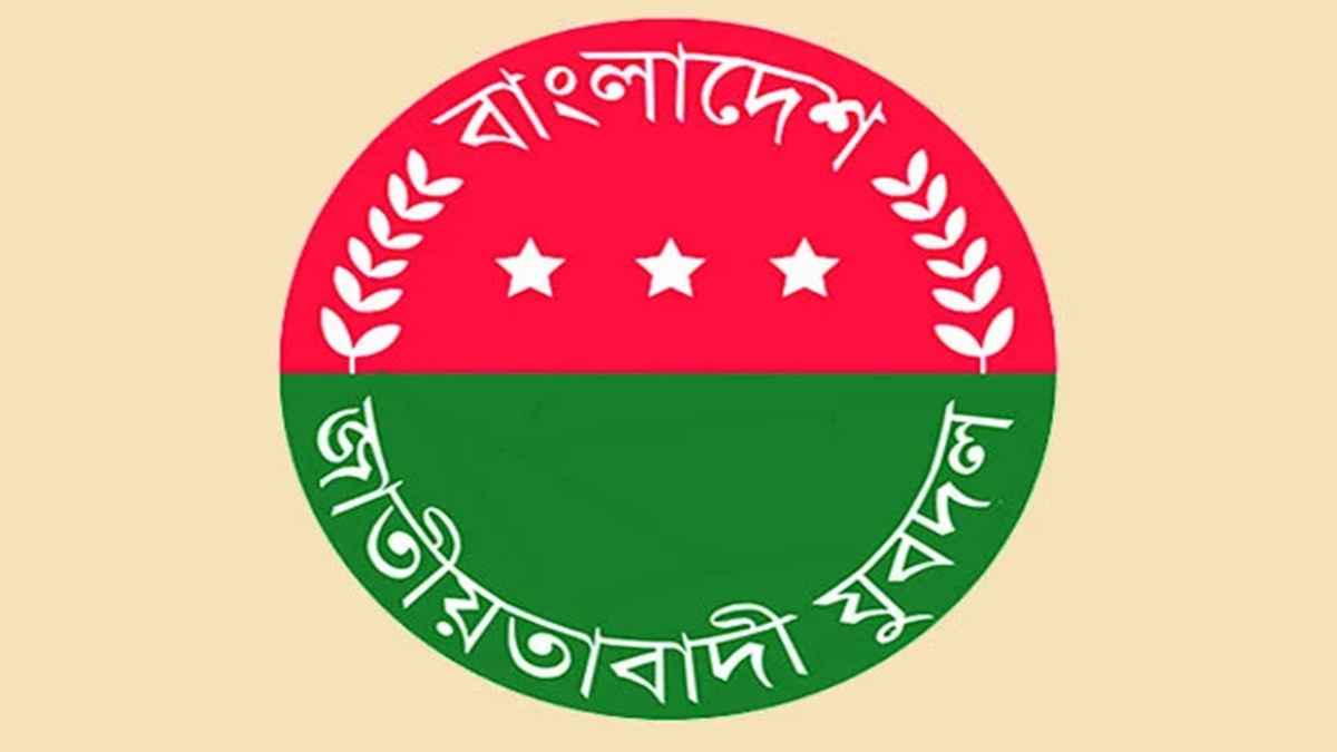 যুবদলের ১৫১ সদস্যের কেন্দ্রীয় নির্বাহী কমিটি অনুমোদন