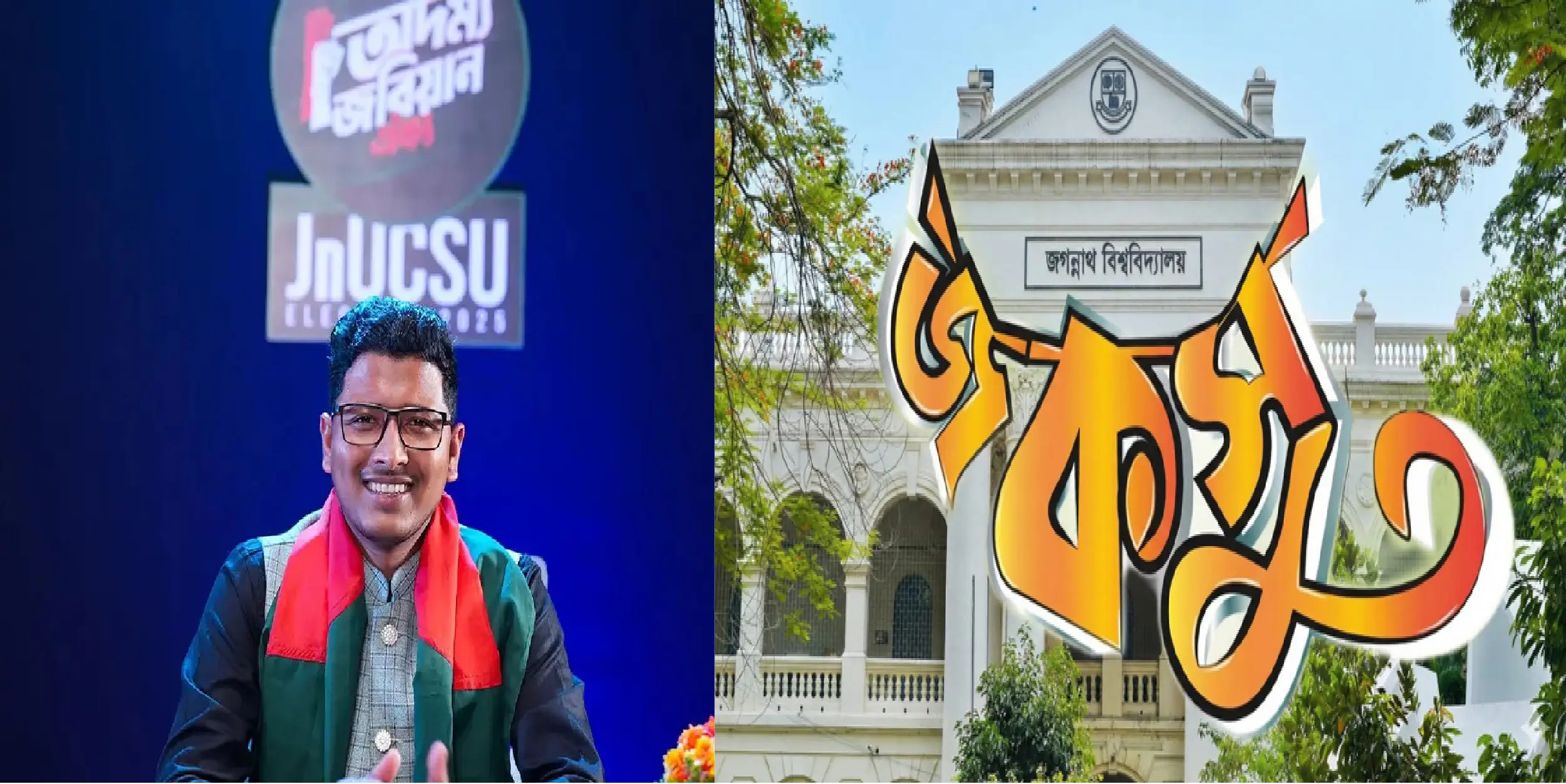 জকসু ভিপির ২ দফা দাবি, একমত প্রসন করলেন বিশ্ববিদ্যালয় প্রশাসন