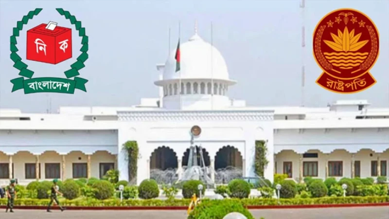 ২০ আগস্ট রাষ্ট্রপতি নির্বাচন, একক প্রার্থী হলে ভোট ছাড়াই নির্বাচিত ঘোষণা