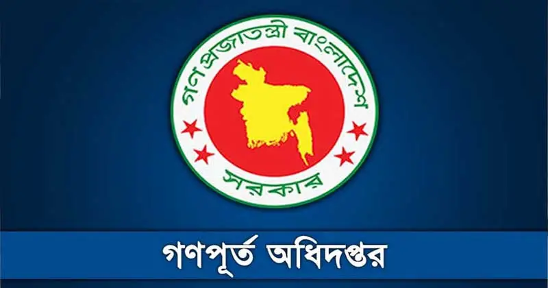 এসি চালানো শিখতে যুক্তরাষ্ট্রে যাচ্ছেন গণপূর্ত অধিদপ্তরের ৮ কর্মকর্তা