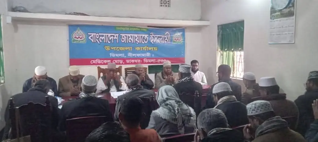 ইনকিলাব মঞ্চের মুখপাত্র শরীফ ওসমান হাদির শাহাদাতে  ডিমলা উপজেলা জামায়াতের  শোক প্রকাশ ও দোয়া অনুষ্ঠিত