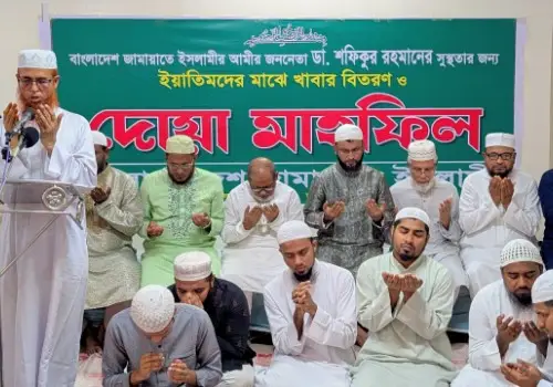 জামায়াতের আমীরের সুস্থতার জন্য দোয়া মাহফিল