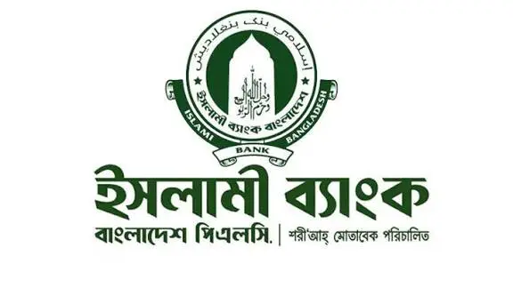 মাদারীপুরে ইসলামী ব্যাংকে জামায়াত নেতার হুমকি,ভিডিও ভাইরাল