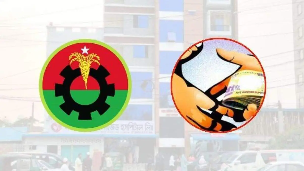 হাসপাতালে ২০ লাখ টাকা চাঁদা দাবির অভিযোগে বিএনপি নেতাদের নামে মামলা
