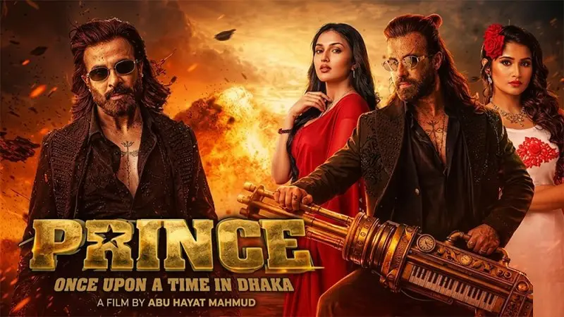 শাকিব খানের ‘প্রিন্স’ সিনেমার সার্টিফিকেশন সনদ স্থগিত