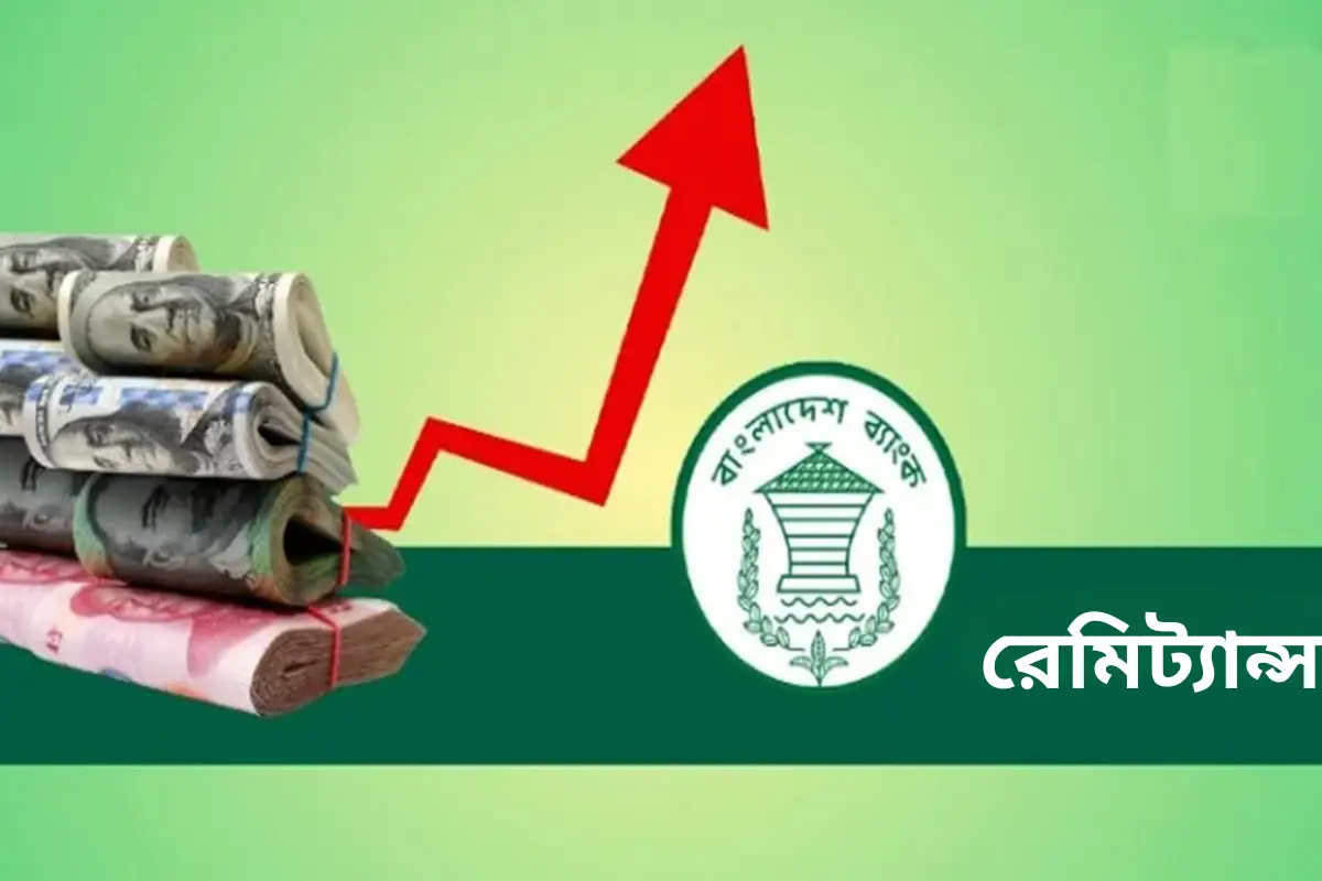 রেমিট্যান্সে শক্ত প্রবৃদ্ধি, ১১ মার্চ পর্যন্ত এসেছে ২,৪৩৭ কোটি ডলার