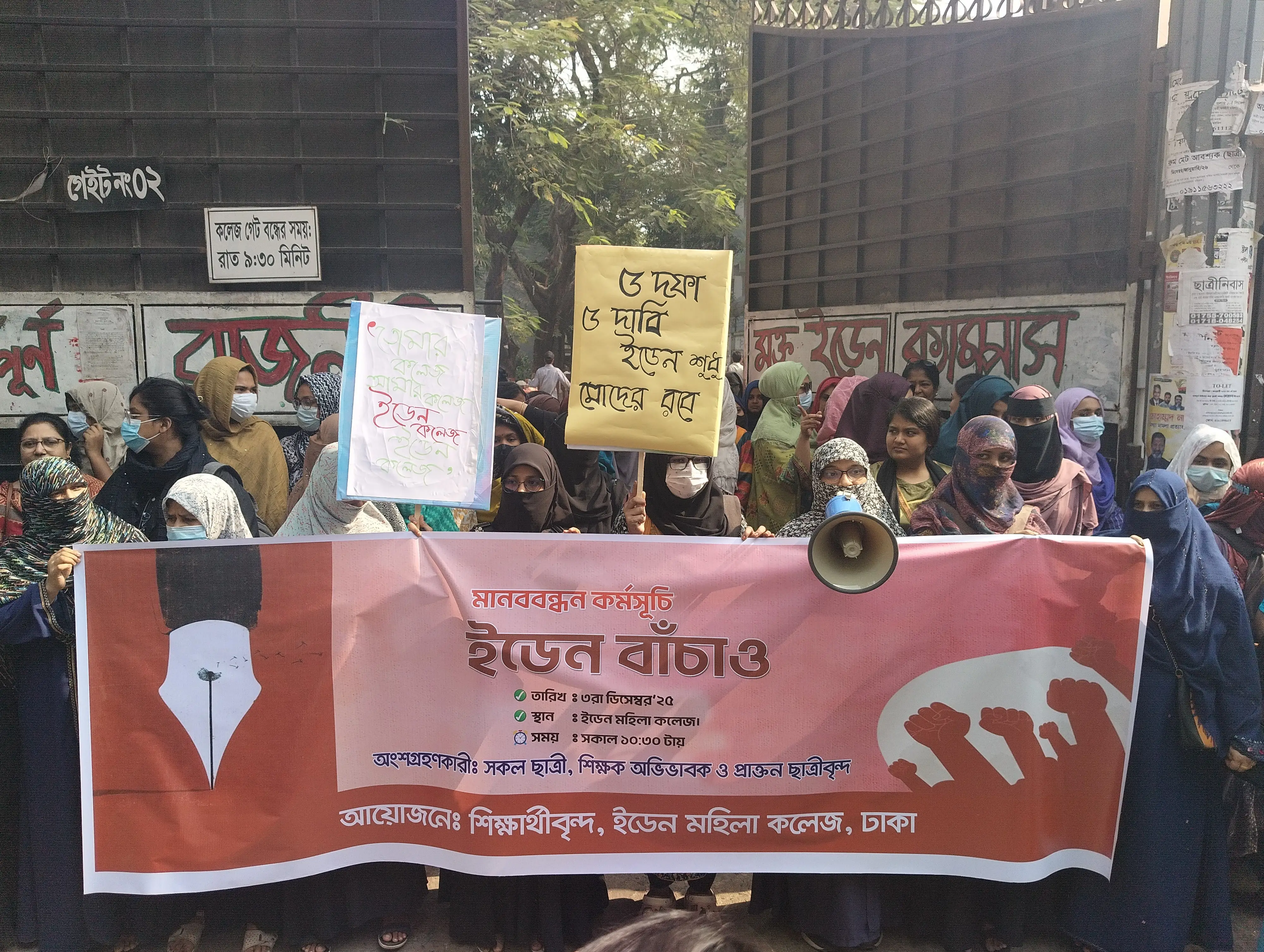 ইডেন কলেজকে কেবল নারীদের জন্য রাখাসহ ৫ দফা দাবিতে শিক্ষার্থীদের সড়ক অবরোধ