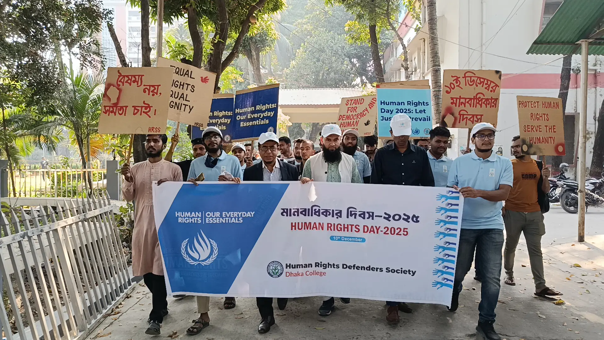 ঢাকা কলেজে আন্তর্জাতিক মানবাধিকার দিবস পালিত