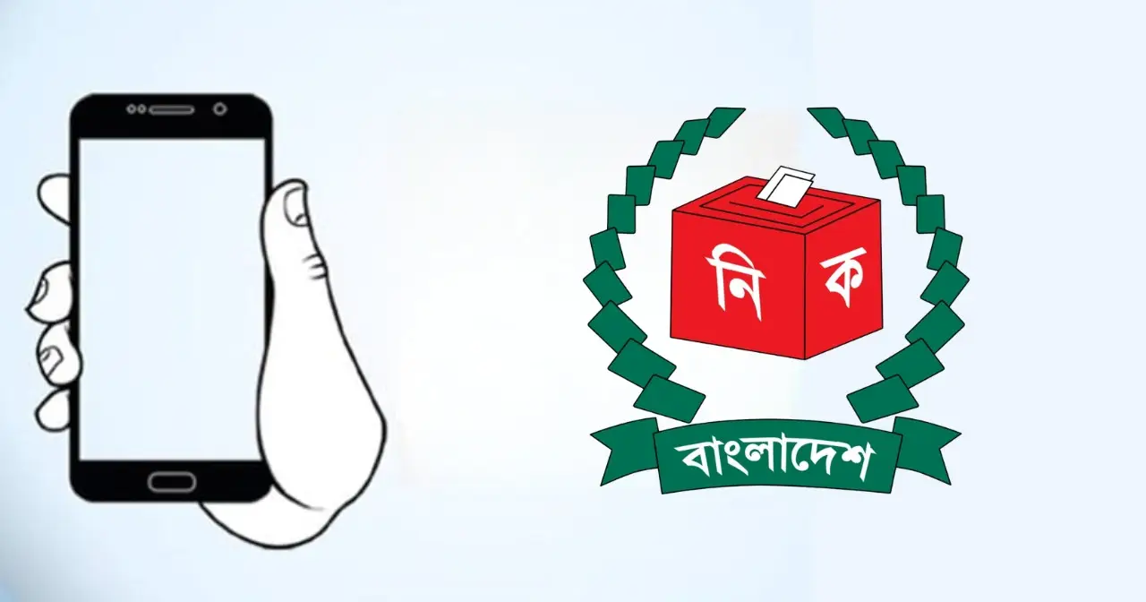 ভোটকেন্দ্রে সাংবাদিকদের মোবাইল নিষেধাজ্ঞা শিথিলের আশ্বাস ইসির