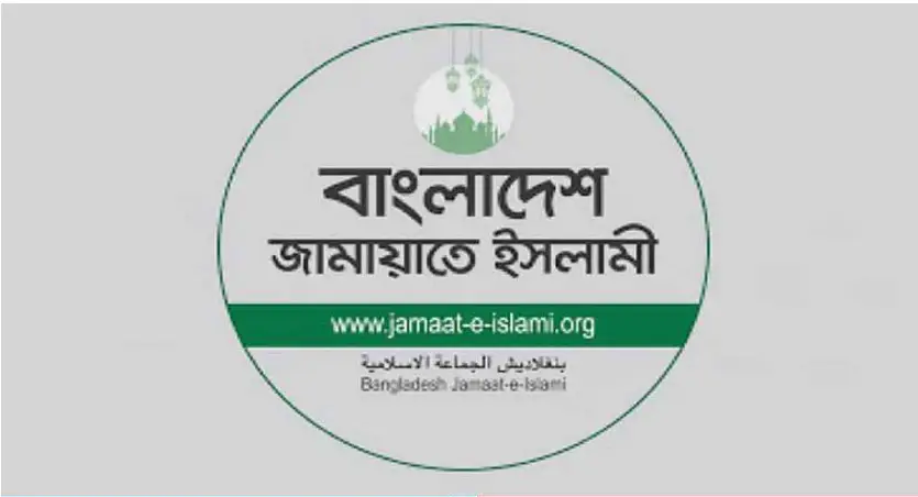 গোয়ালন্দের ঘটনা নিয়ে জামায়াতে ইসলামীর নিন্দা