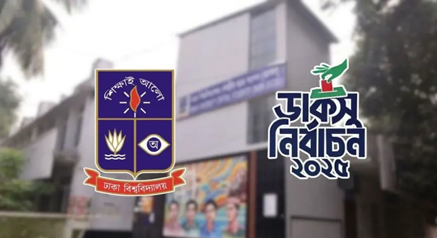 ডাকসু নির্বাচনের ভোট গণনা এবার সরাসরি, বাড়ছে স্বচ্ছতা