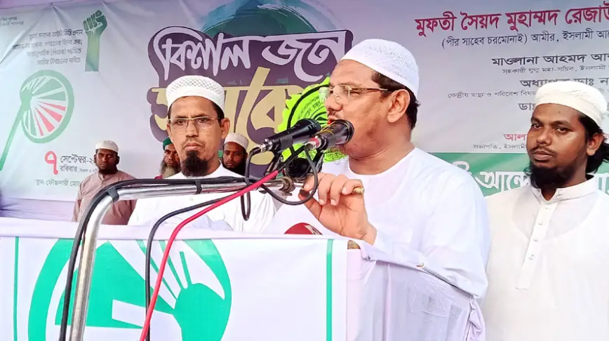 ইসলামী আন্দোলন বাংলাদেশের হুমকি