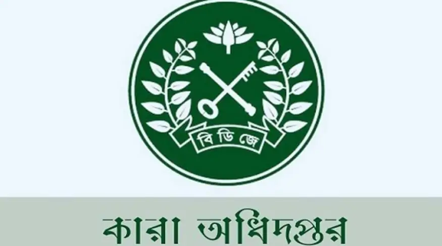 কারাগারে ডোপ টেস্ট: মাদক নির্মূলে নতুন উদ্যোগ