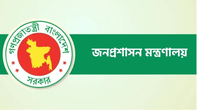 চট্টগ্রাম, নরসিংদী ও নওগাঁয় নতুন জেলা প্রশাসক নিয়োগ: তিন জেলায় রদবদল