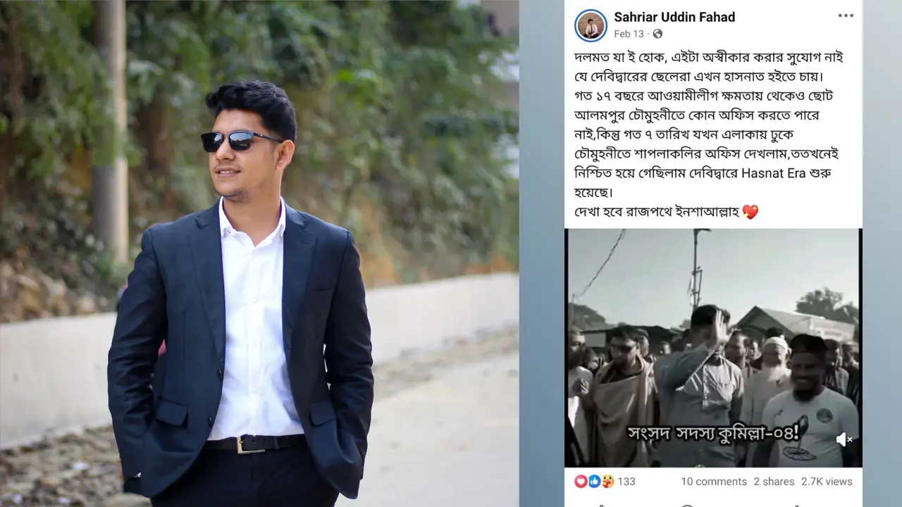 হাসনাত আবদুল্লাহর প্রশংসায় ফেসবুক পোস্ট, ছাত্রদল নেতা বহিষ্কার