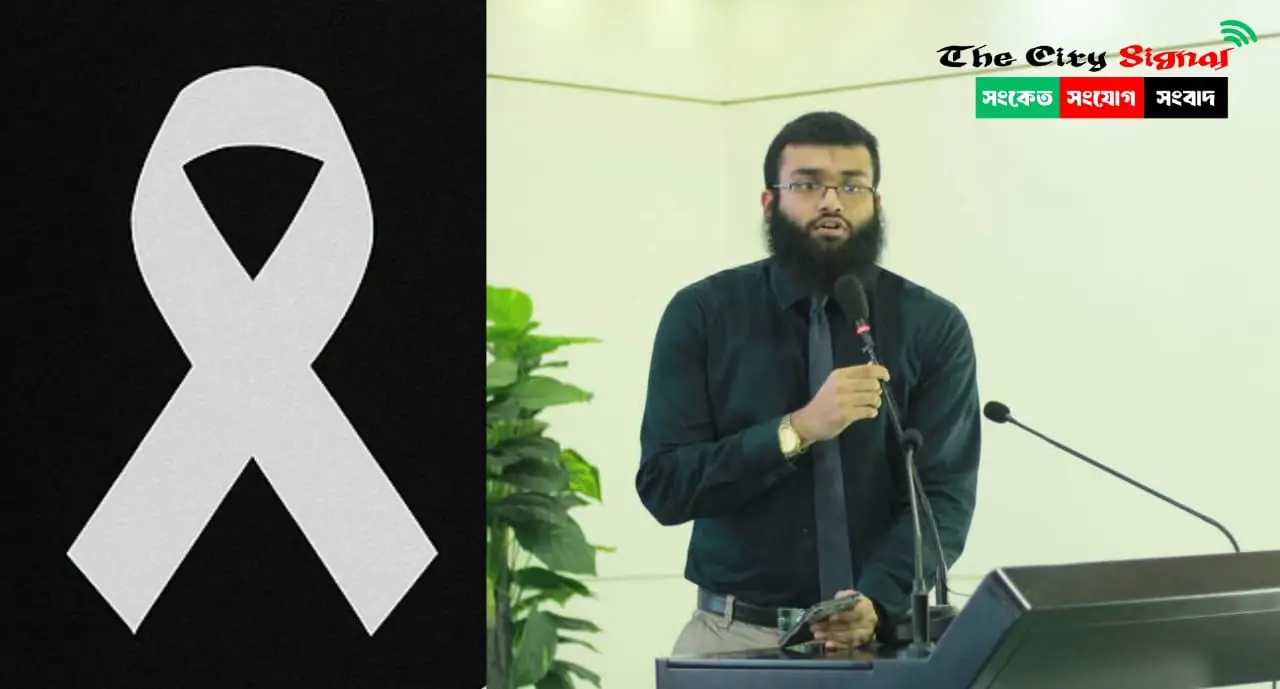 সাবেক নির্বাহী সম্পাদকের মায়ের মৃত্যুতে সিটি সিগন্যাল পরিবারের শোক