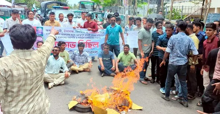 রাঙামাটিতে ছাত্রদলের নতুন কমিটি বাতিলের দাবিতে বিক্ষোভ