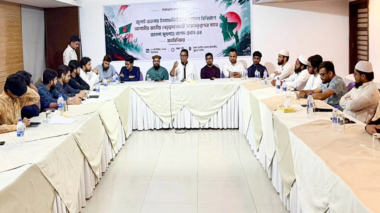 ১৩ ছাত্রসংগঠনের নেতাদের সঙ্গে রাশেদ প্রধানের মতবিনিময়