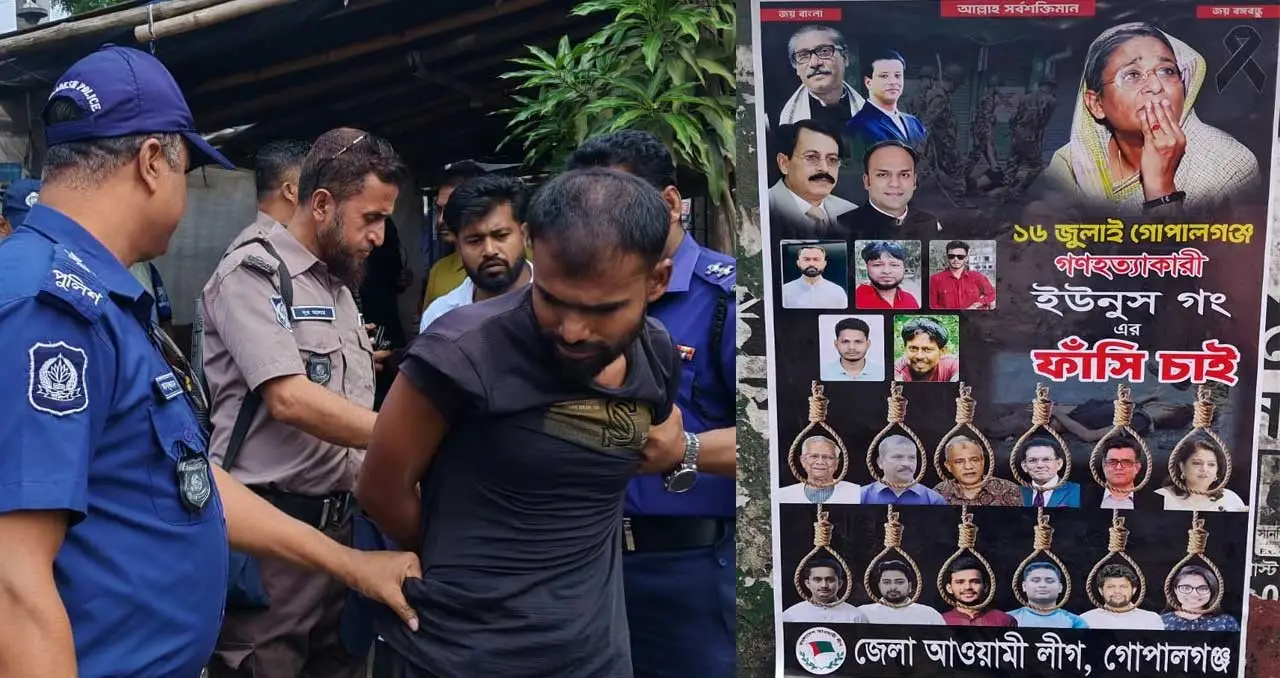 পোস্টার লাগানোর অভিযোগে স্বেচ্ছাসেবক লীগ নেতা আটক