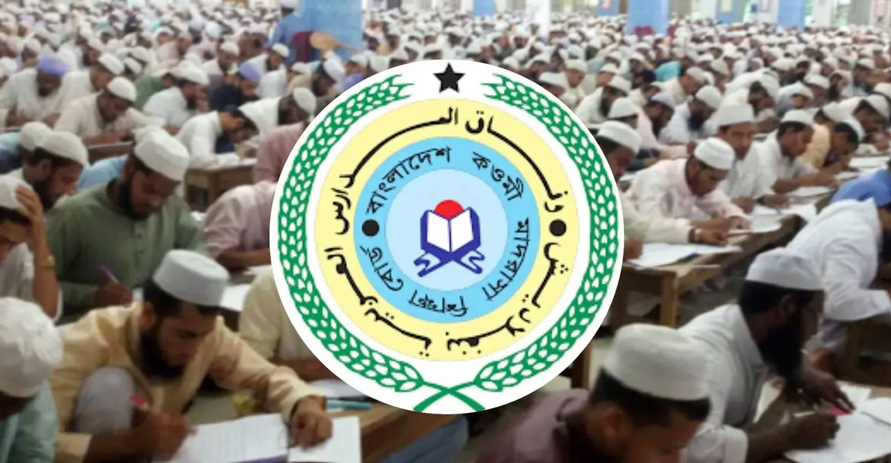 কওমি মাদরাসায় শিক্ষার্থীদের শারীরিক-মানসিক নির্যাতন নিষিদ্ধ