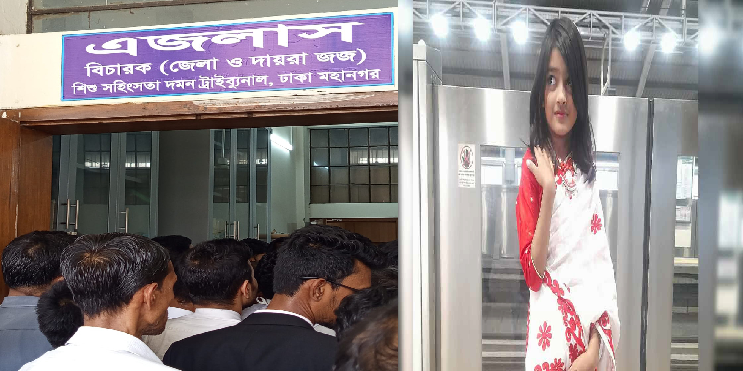শিশু রামিসা ধর্ষণ ও হত্যা মামলার রায় ৭ জুন রোববার