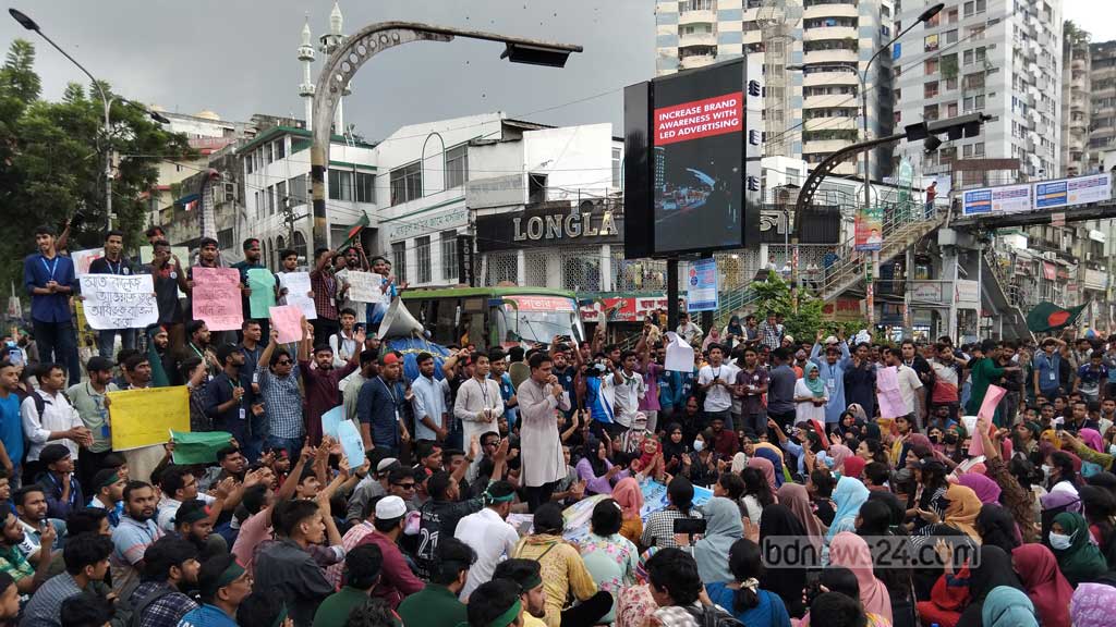 সাত কলেজ সংকট জটিলতর, শিক্ষা ভবনের সামনে শিক্ষার্থীদের অবস্থান–অবরোধ