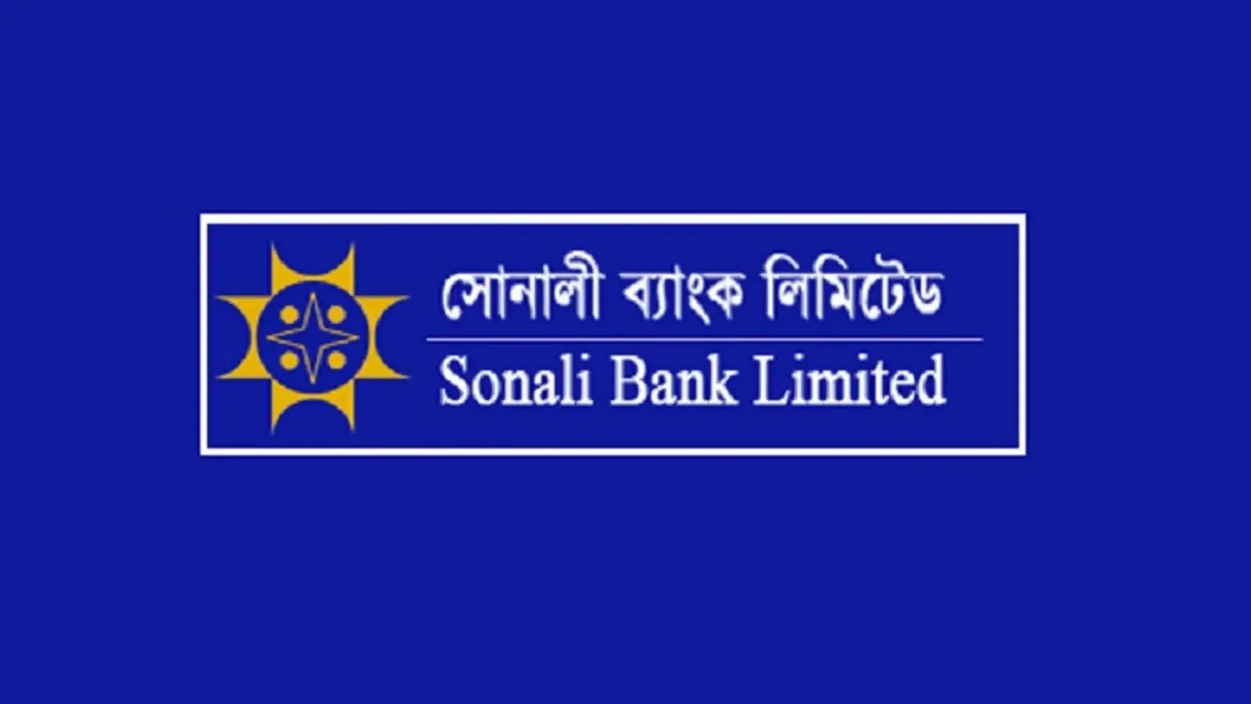 প্রায় ৭ হাজার কোটি টাকা খেলাপির শঙ্কা, চিনিকলের ঋণে চাপে সোনালী ব্যাংক